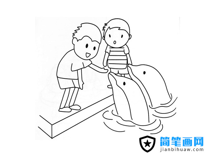 小朋友在海洋館和海豚互動(dòng)的簡(jiǎn)筆畫(huà)圖片